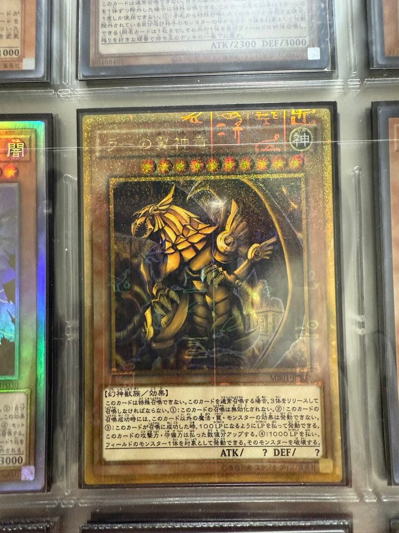 遊戯王カードコレクション　引退品　超割引