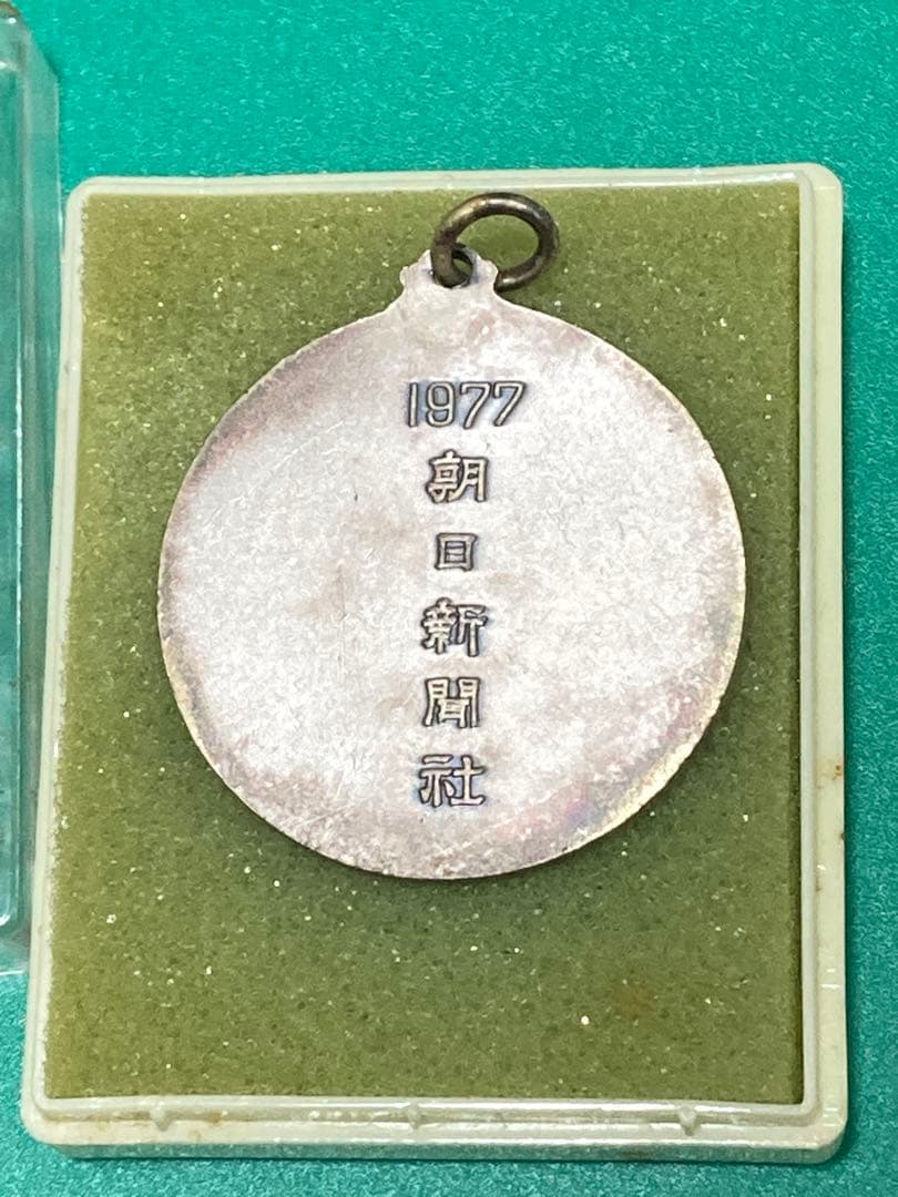 1977年 朝日新聞社　メダル　ノベルティ