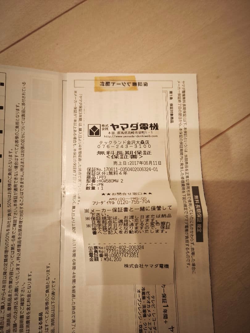 【美品】Panasonic HC-W580M 白