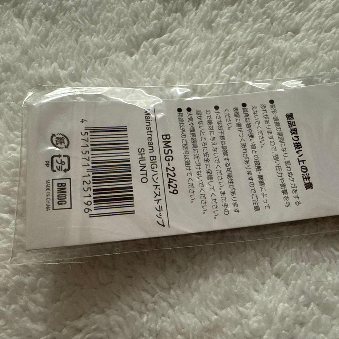 【未開封】BE:FIRST SHUNTO Mainstream ハンドストラップ