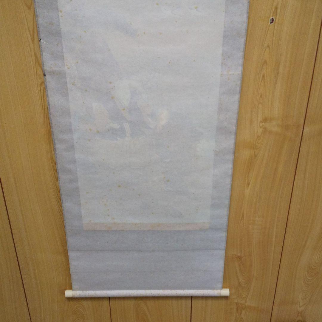 掛軸 真涛作 高砂   n28