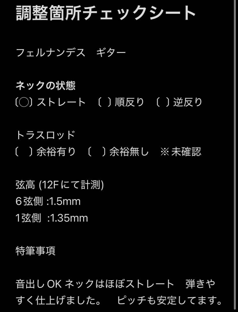 【調整済】Fernandes フェルナンデス　ストラト　黒　エレキギター