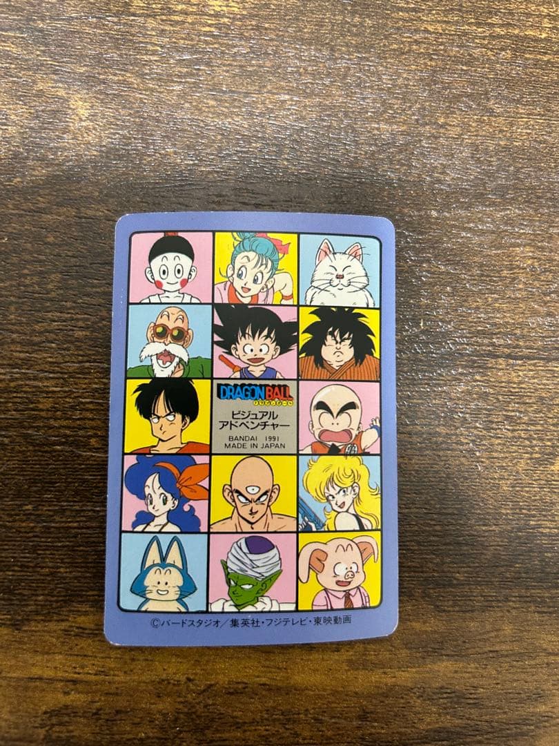 ドラゴンボール ビジュアルアドベンチャー　No.20 孫悟空&アラレちゃん