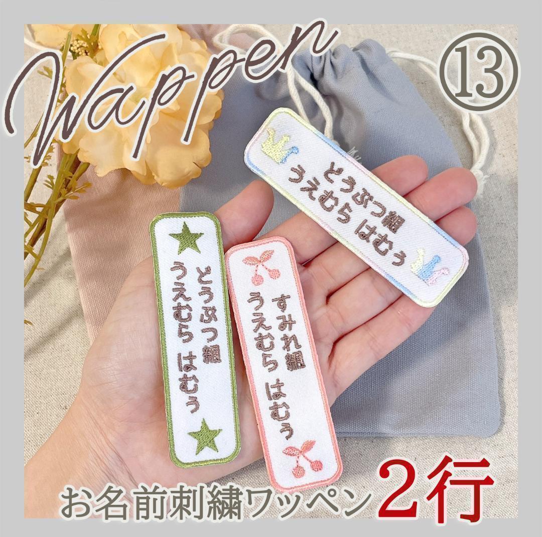 ぽんちゃん★様