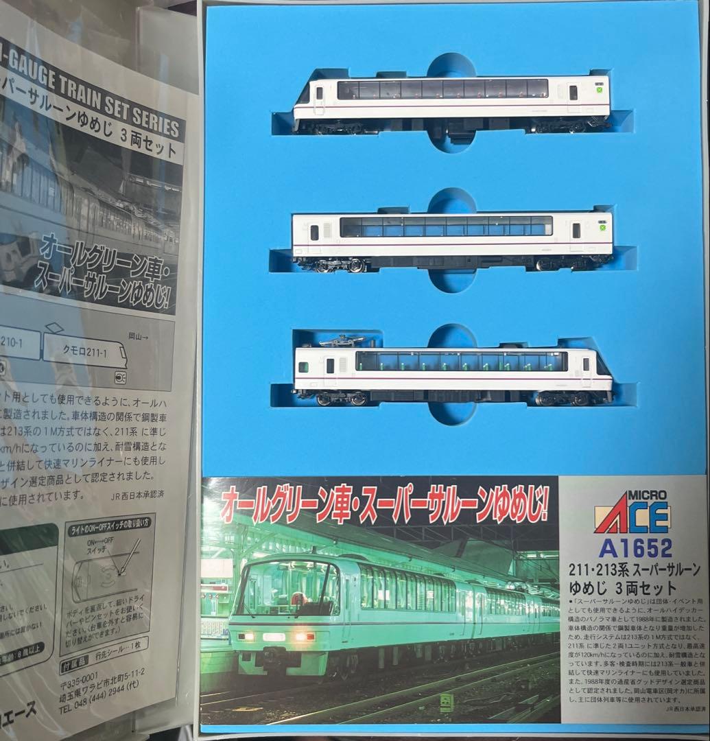 MICROACE　A1652 211系・213系スーパーサルーンゆめじ3両セット