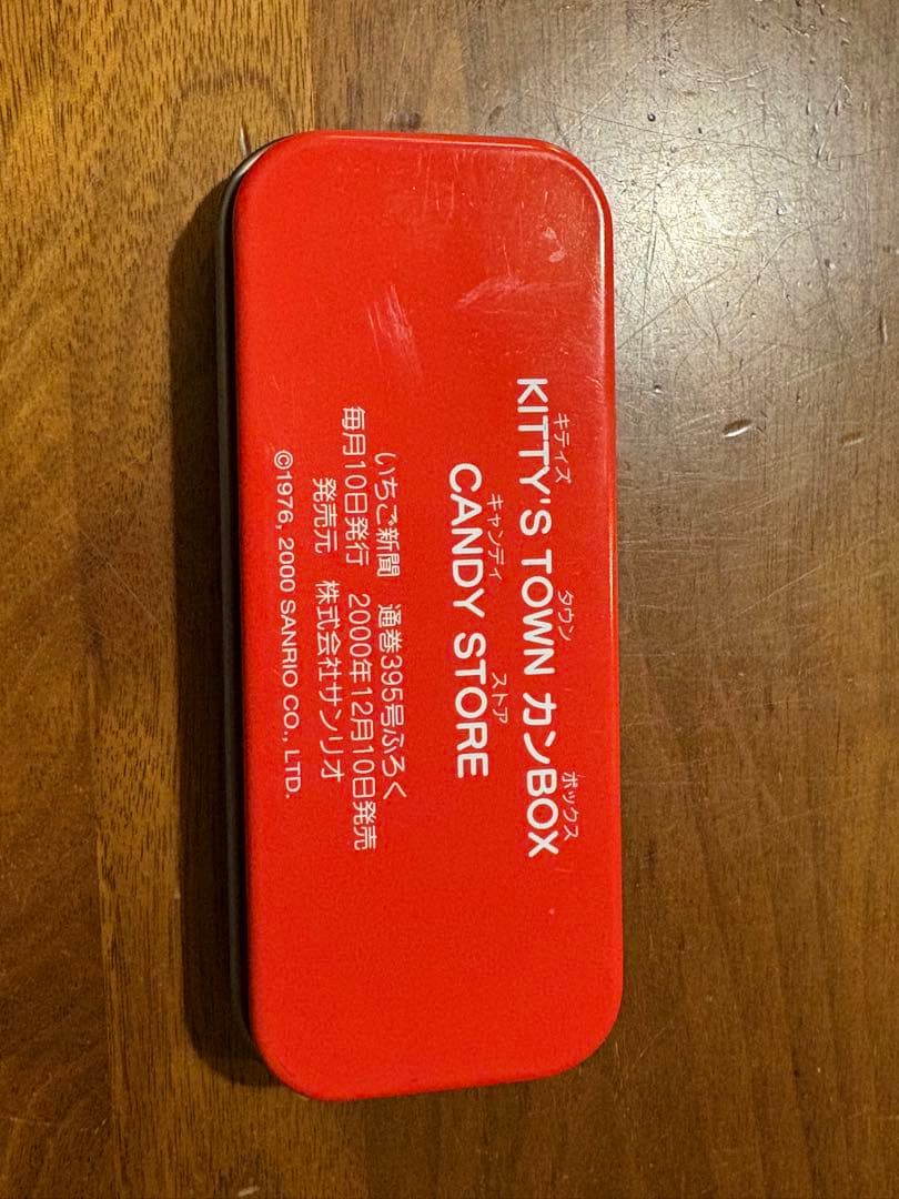 2000年 サンリオいちご新聞 付録 キティズタウン カンBOX 4個セット