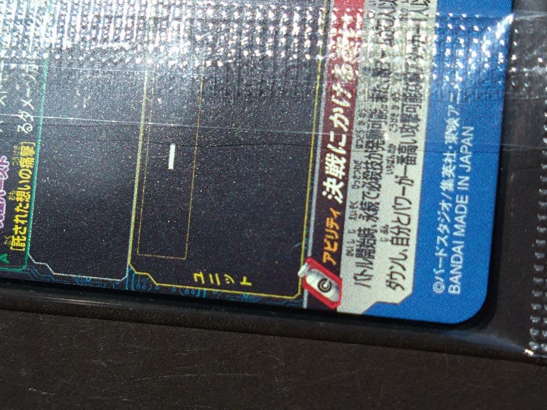 MM3-071 未開封レイジング孫悟空　ドラゴンボールヒーローズ　宝箱　SDBH