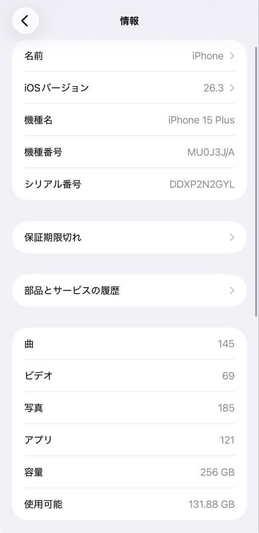 iPhone15 plus イエロー 256GB SIMフリー ジャンク