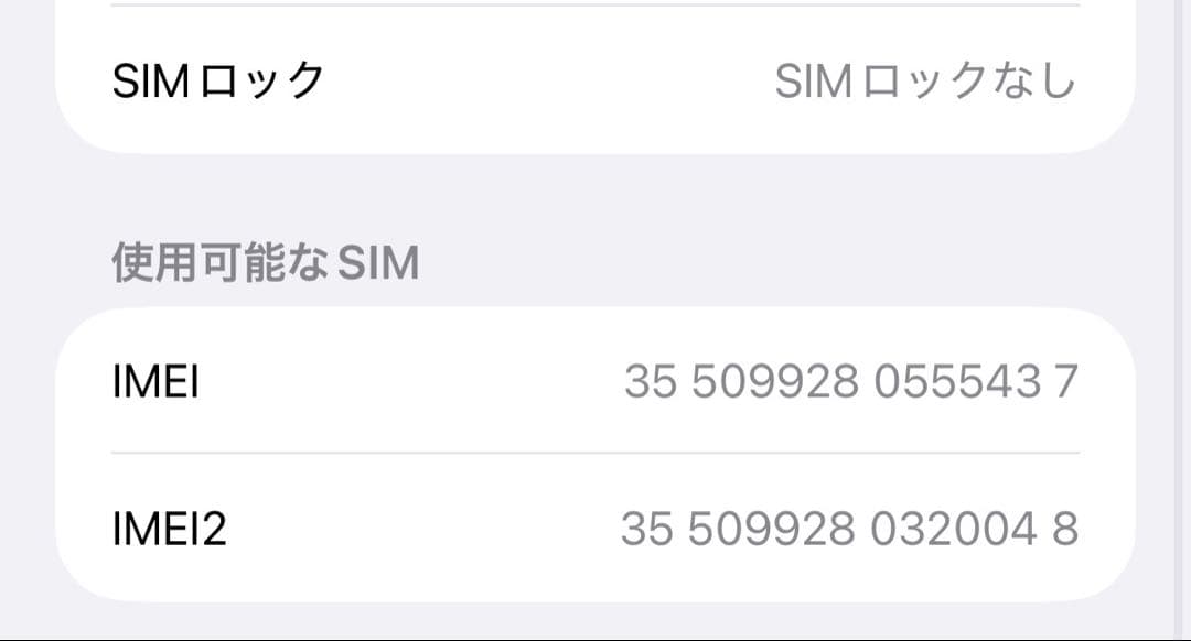 iPhone15 plus イエロー 256GB SIMフリー ジャンク
