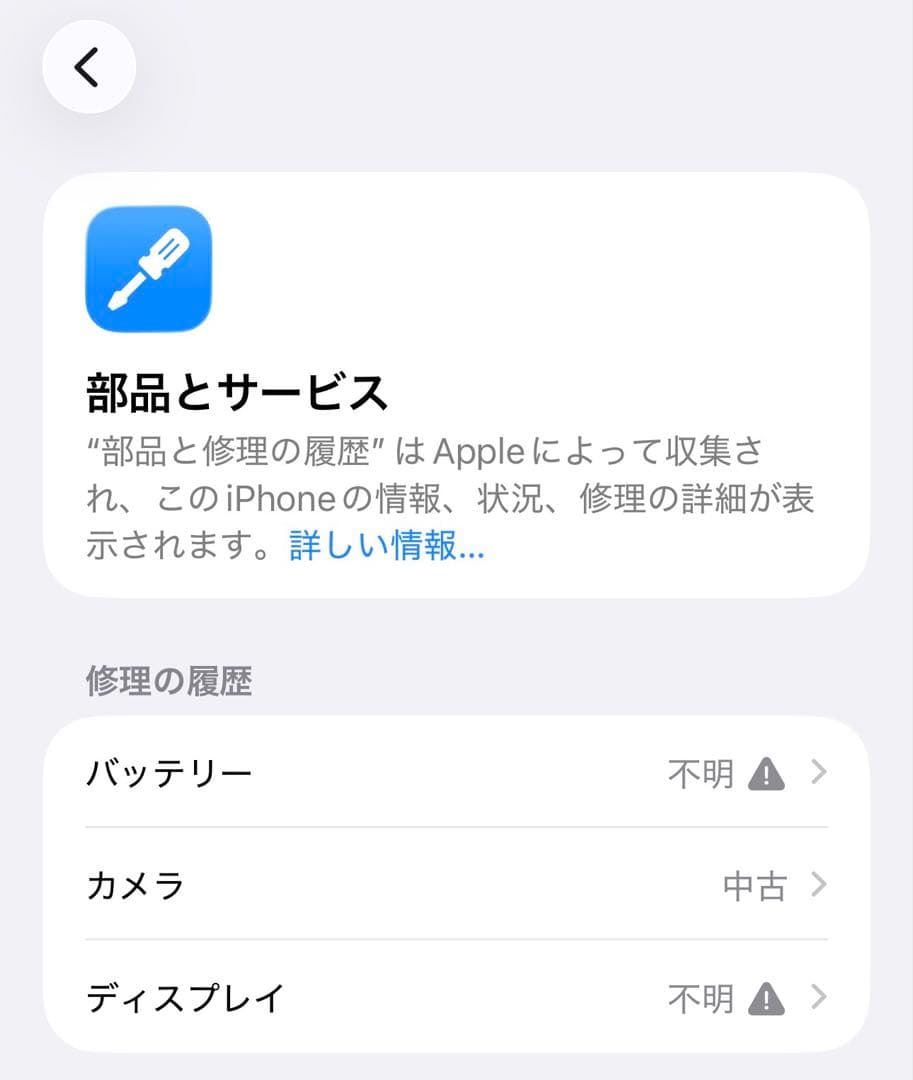 iPhone15 plus イエロー 256GB SIMフリー ジャンク
