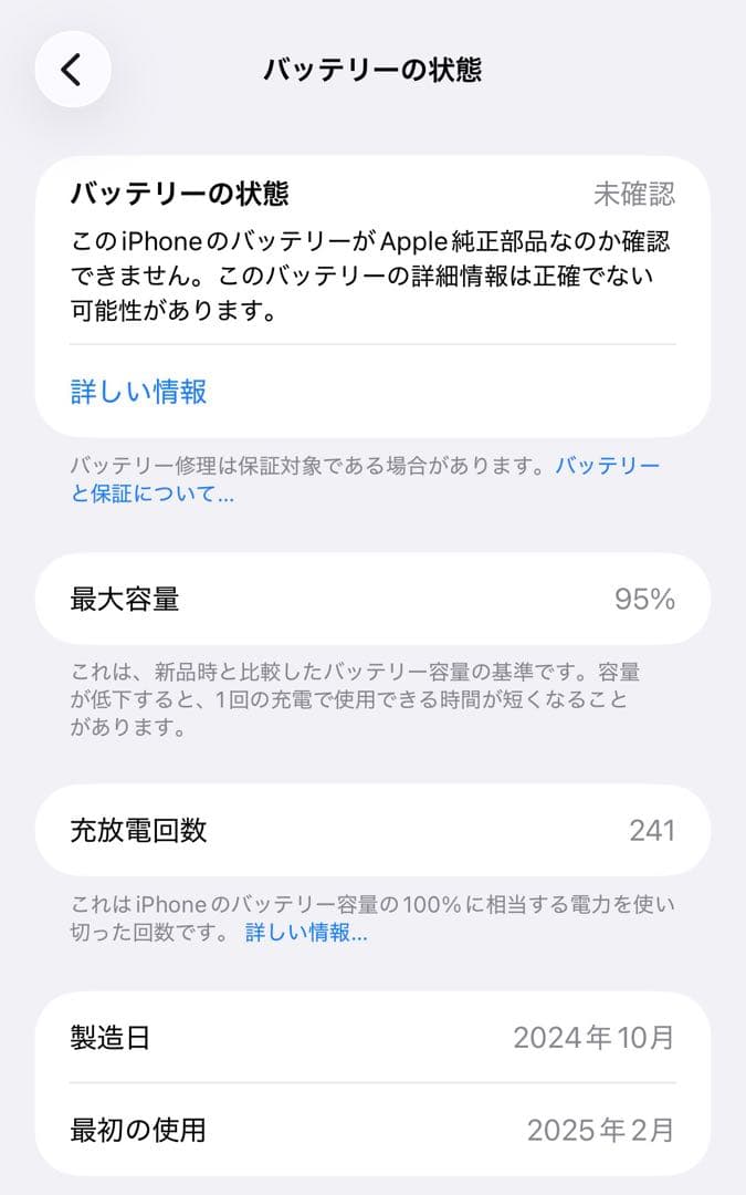 iPhone15 plus イエロー 256GB SIMフリー ジャンク