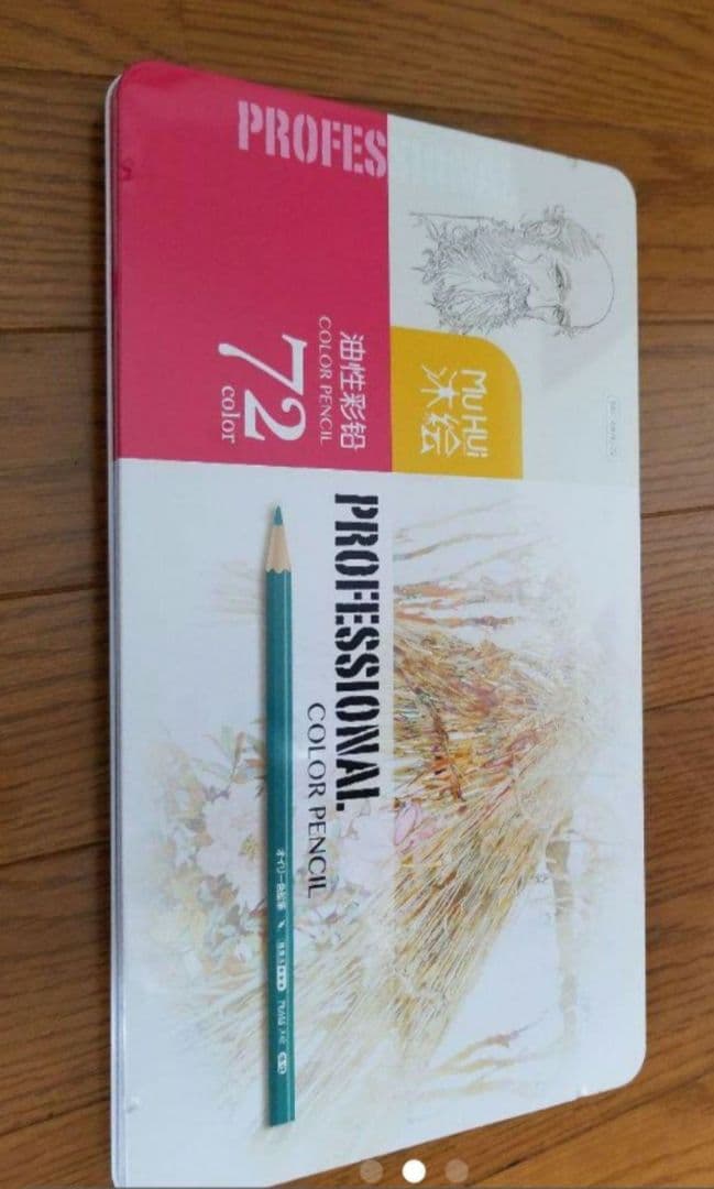 DQ59 色鉛筆  72色