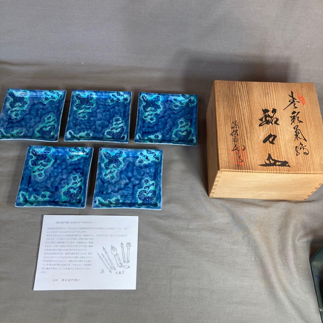 【源右衛門】古伊万里の伝統　日本名窯　舘林源右衛門作　染錦青彩菊絵　銘々皿五枚揃
