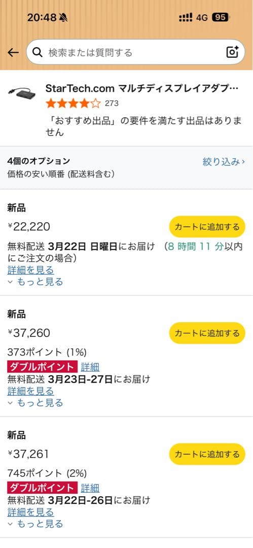 ほぼ新品値下可StarTech.com 3ポートHDMIマルチモニターアダプター