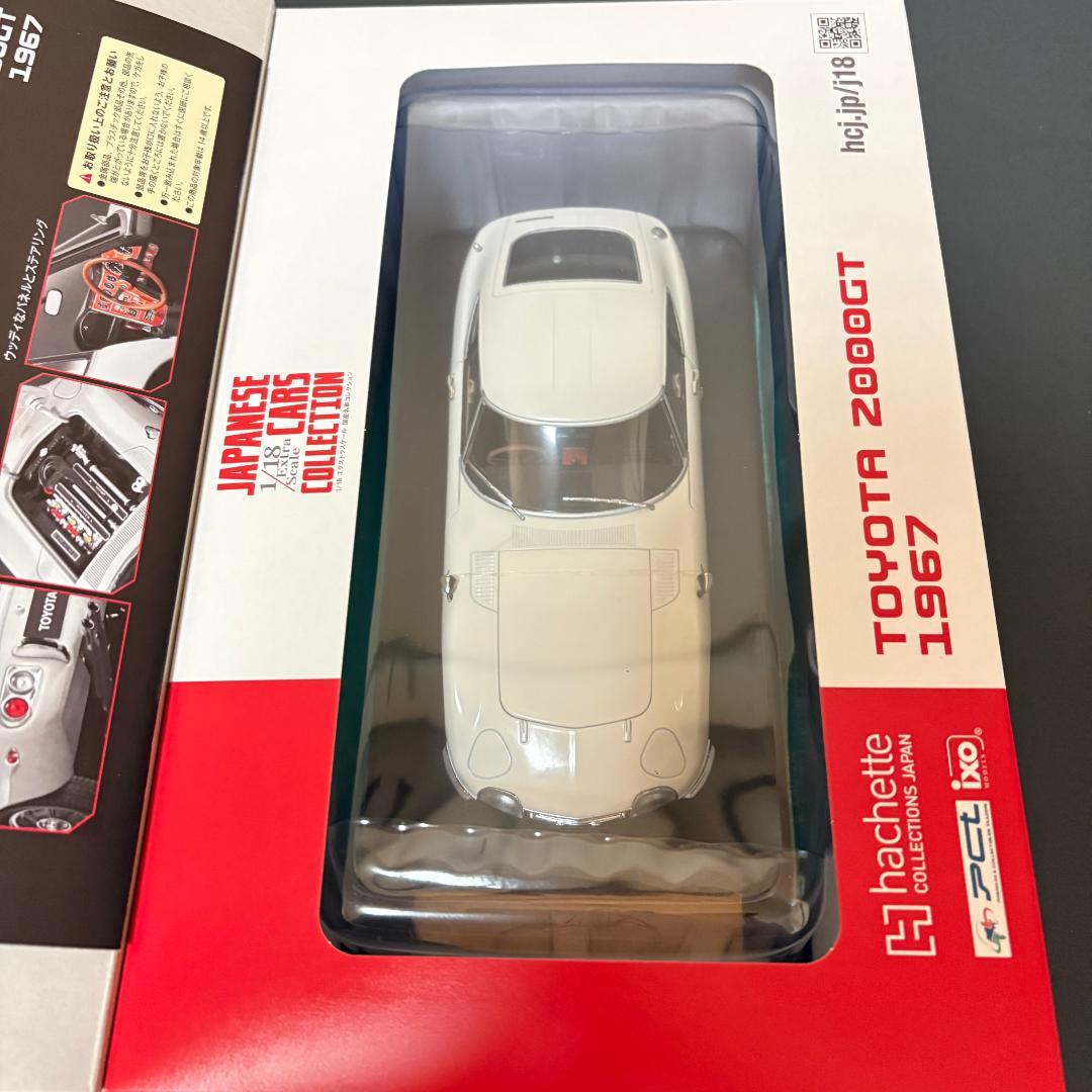 ◆アシェット 1/18 国産名車コレクション TOYOTA 2000 GT