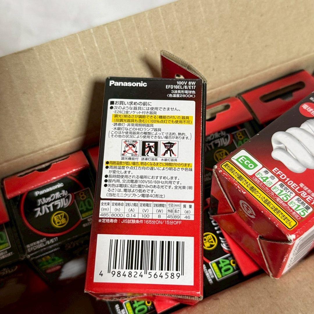 パナソニック 40W形パルックボールスパイラル 電球色 口金E17 2個