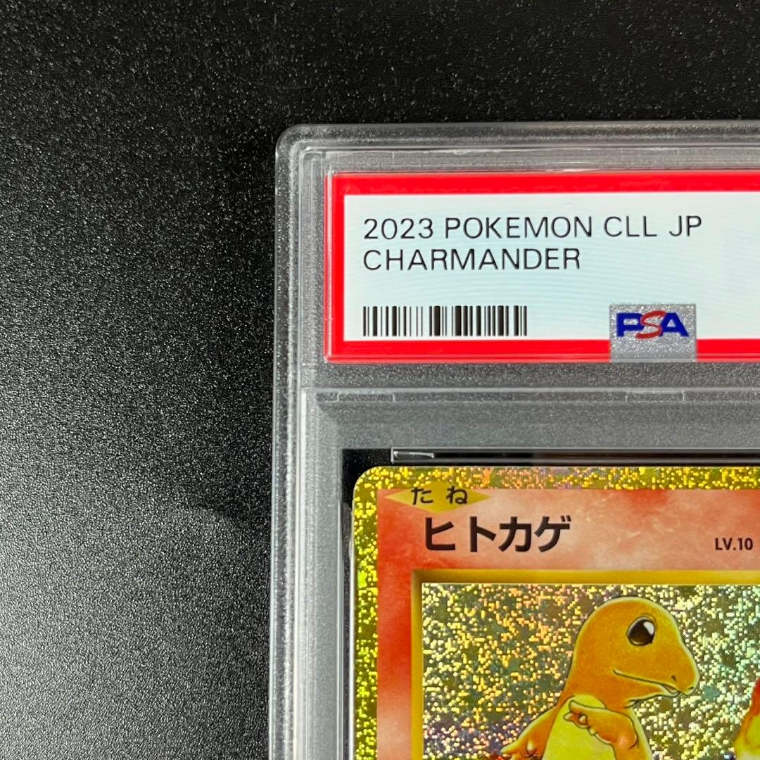 PSA10 ヒトカゲ CLL 001/032 Classic ポケモンクラシック