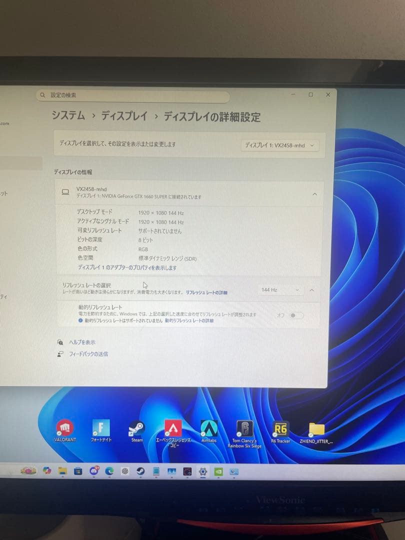 view sonic ゲーミングモニター 23.6型 144Hz 1ms