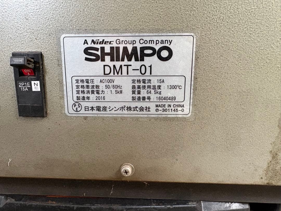 ポニー　電気釜