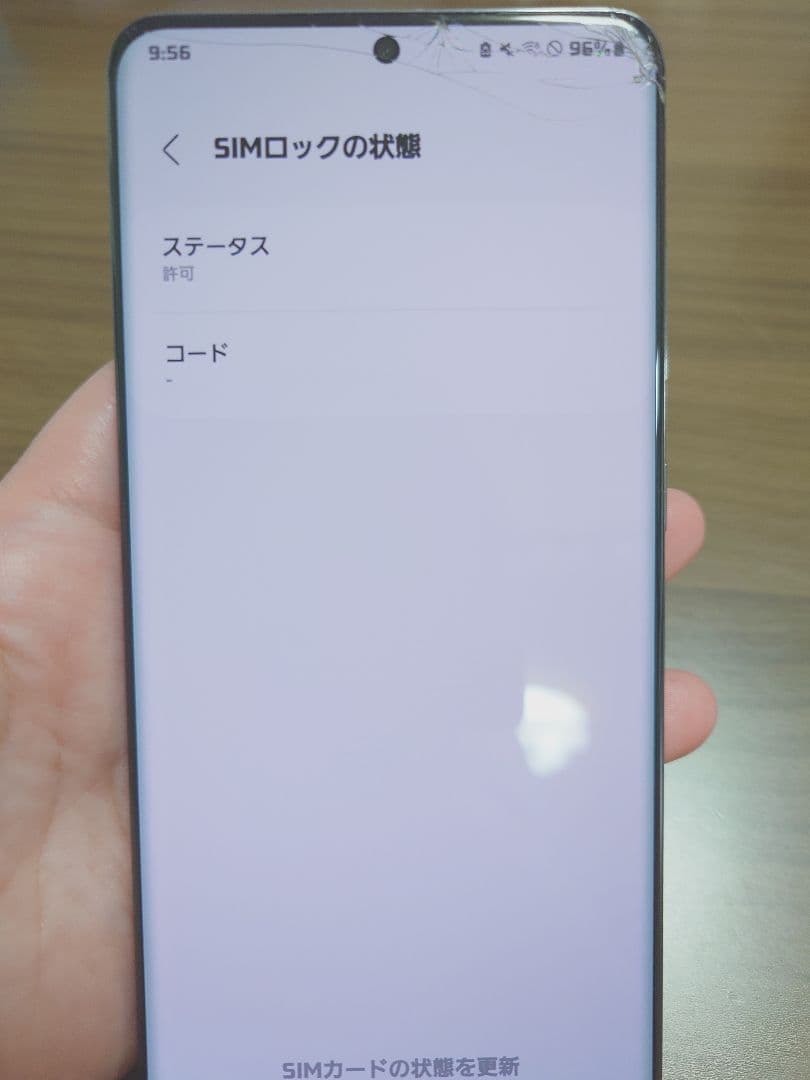 【画面割れあり】Galaxy S20+