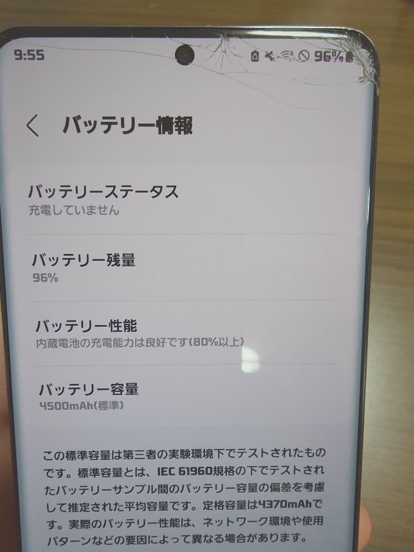 【画面割れあり】Galaxy S20+