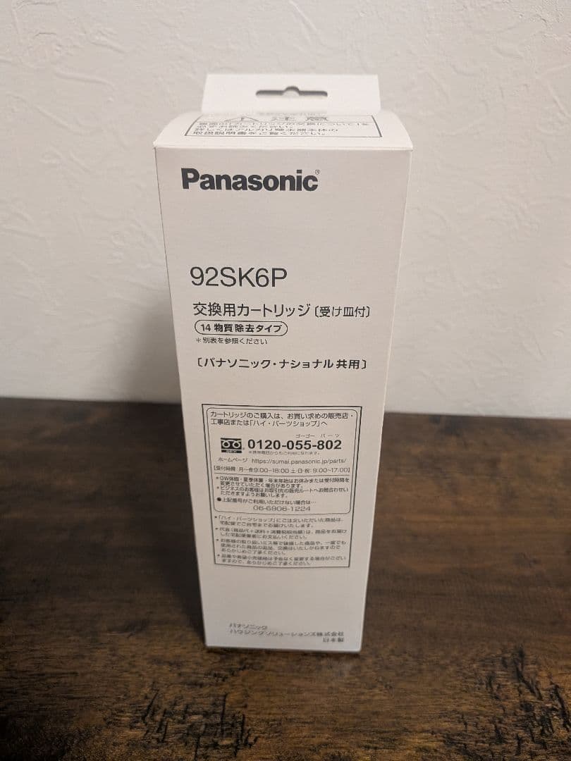 ミッキー　Panasonic アルカリ整水器　交換用カートリッジ