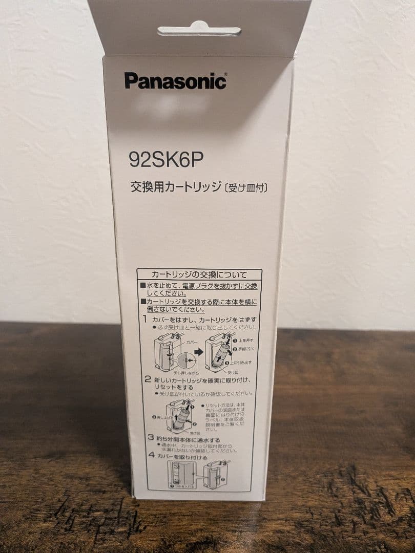 ミッキー　Panasonic アルカリ整水器　交換用カートリッジ