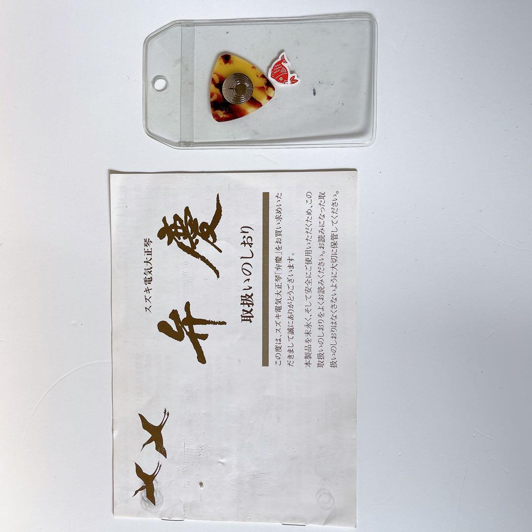 ★動作確認済み★SUZUKI 鈴木楽器製作所 電気大正琴 大正琴 弁慶