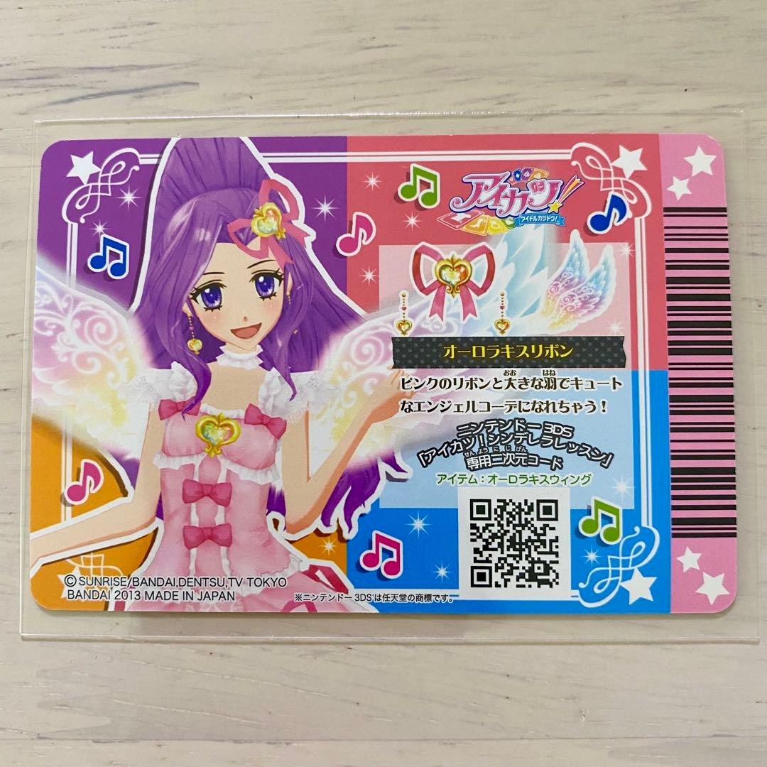 オーロラキスコーデ 4枚セット SPプロモ版 プレミアム 初期アイカツカード