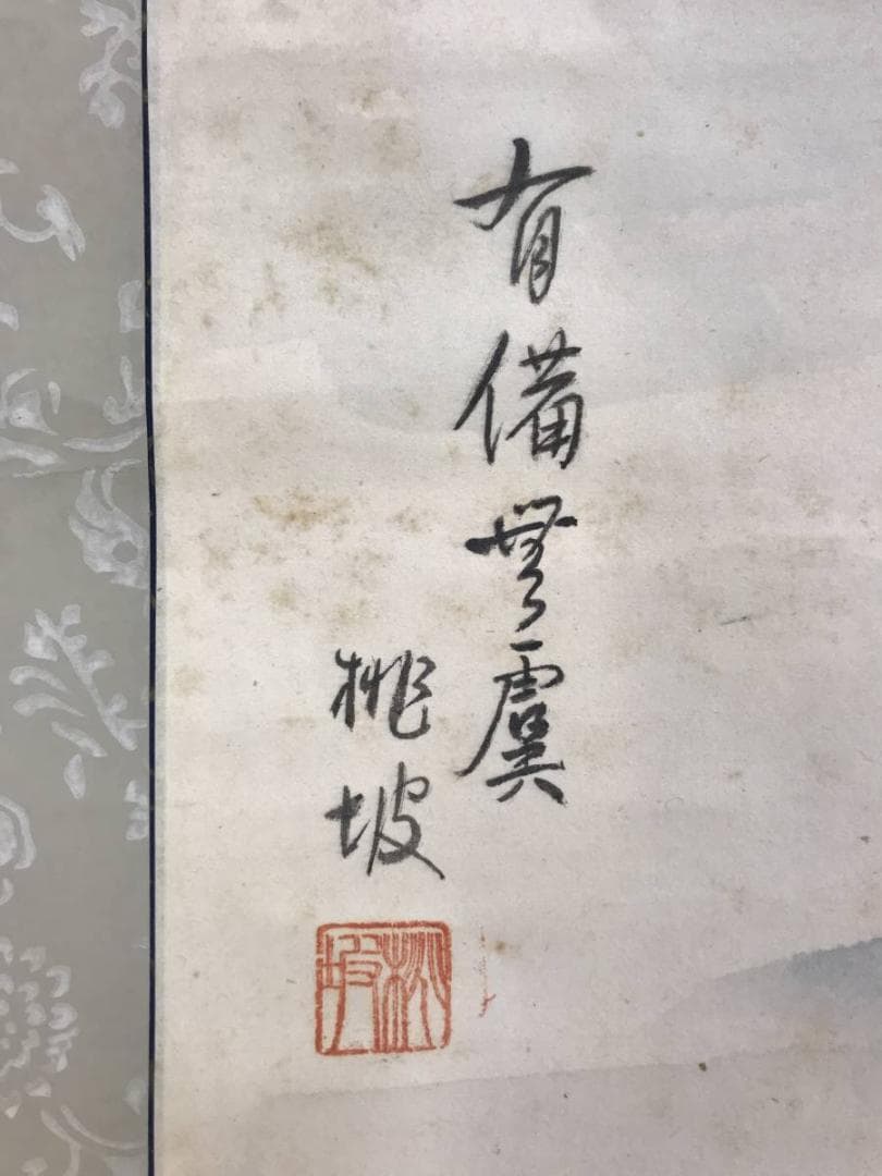 真作/桃坡/富士に出初式/消防/明治期/掛軸/名家伝来/AE-226