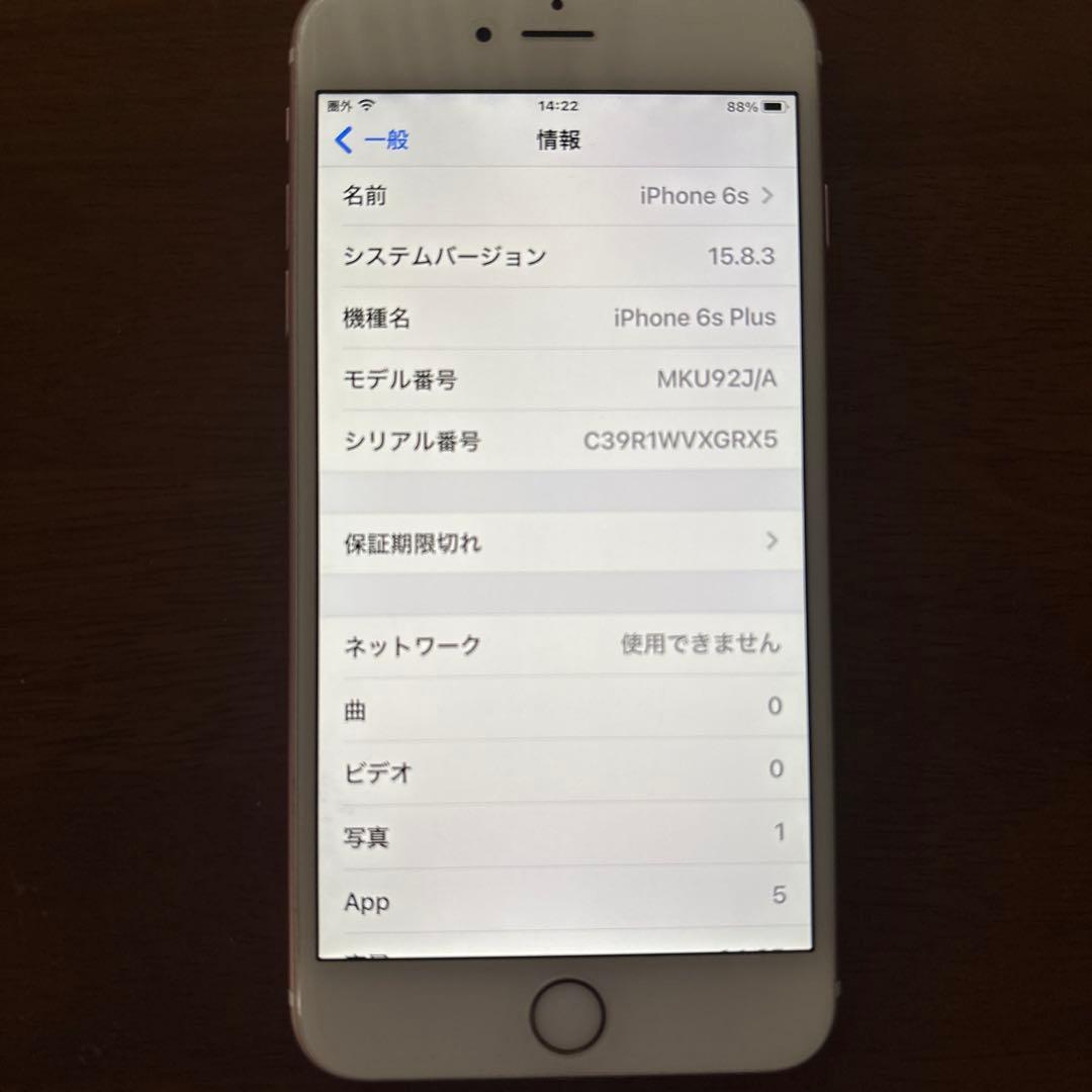 美品　iPhone 6s Plus ローズゴールド 本体