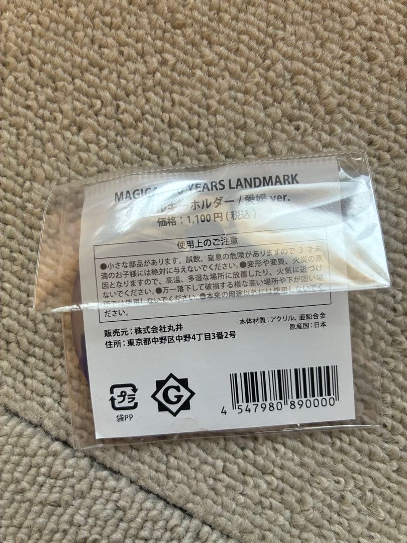 Mrs GREEN APPLE グッズ