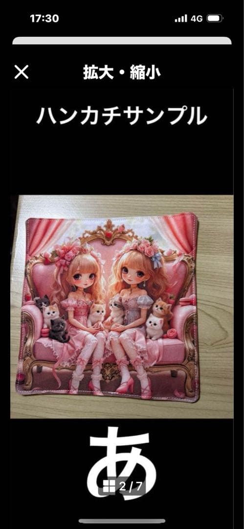 ハンドメイドくるくる様確認用