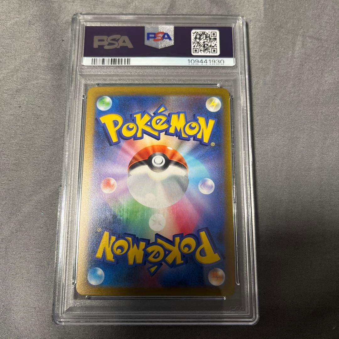横浜のピカチュウex PSA10