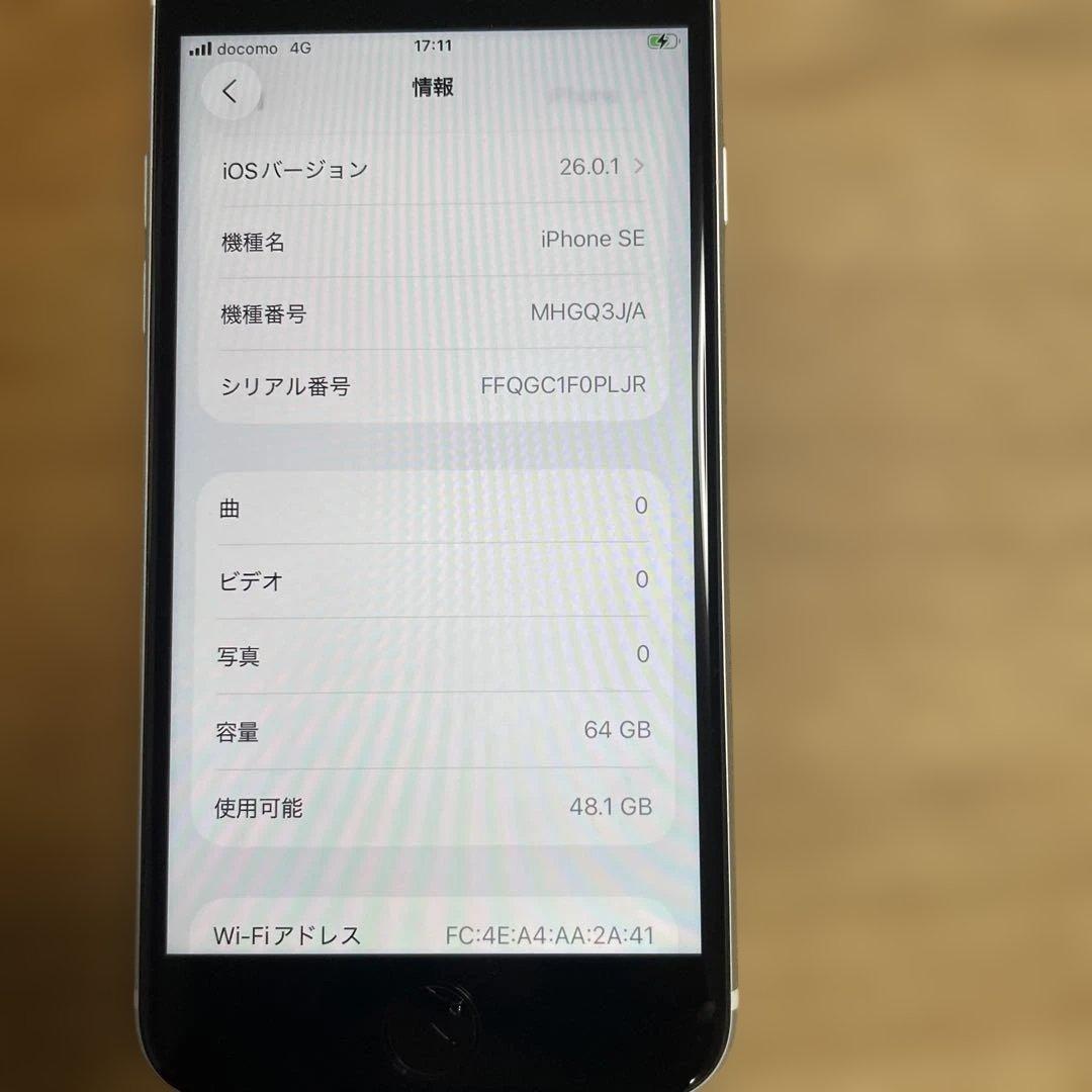 訳あり　iPhone SE 2 64GB 白