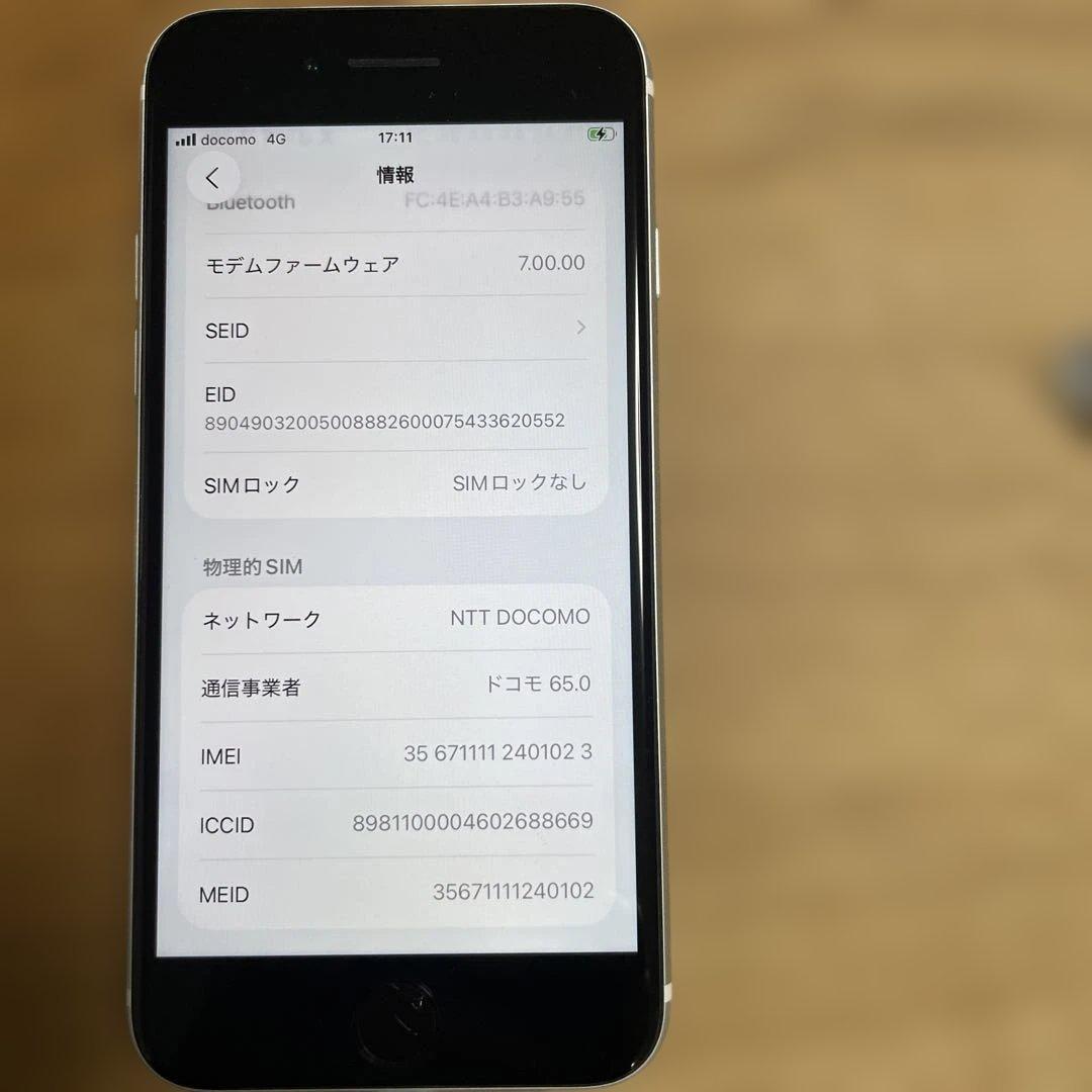 訳あり　iPhone SE 2 64GB 白