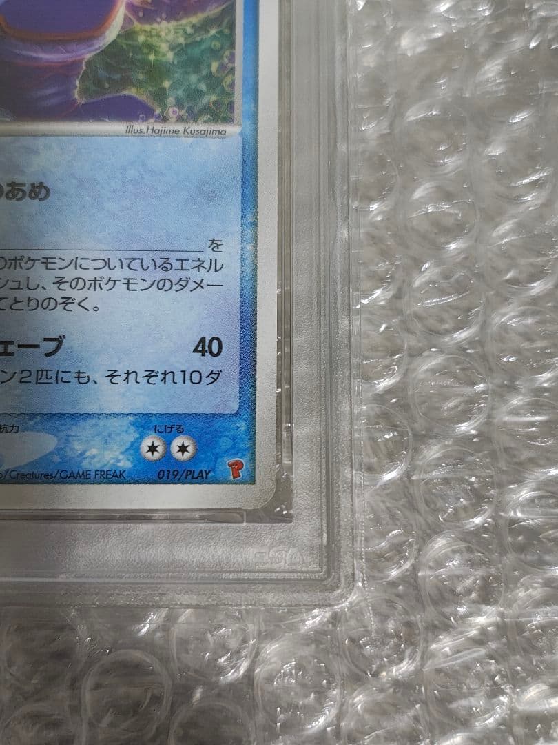 【PSA9】_のカイオーガ プロモ 019/PLAY 第3期 プレイヤーズ