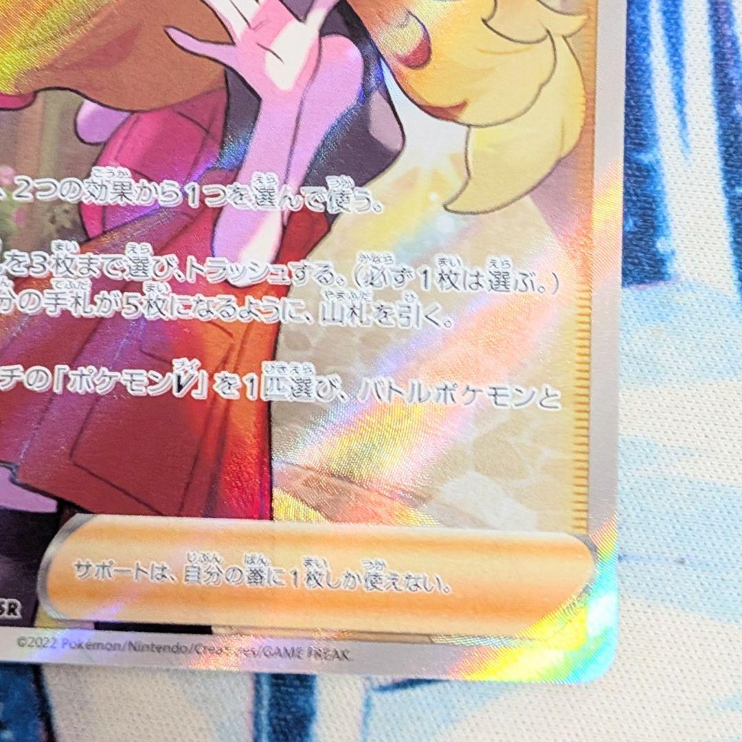 【値下げしました！！！】ポケモンカード セレナ SR 白熱のアルカナ