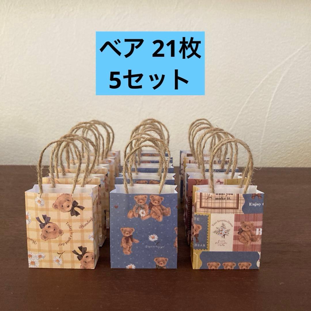 user_6284f803ミニ紙袋(くま柄・さくらんぼ・Dog &Cat)