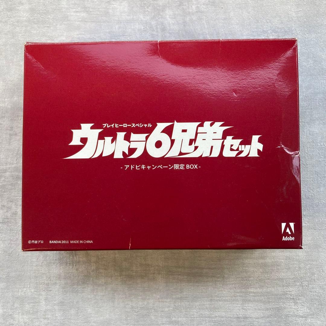 Adobe限定BOX ウルトラ6兄弟 ウルトラマンソフビ ウルトラマンフィギュア