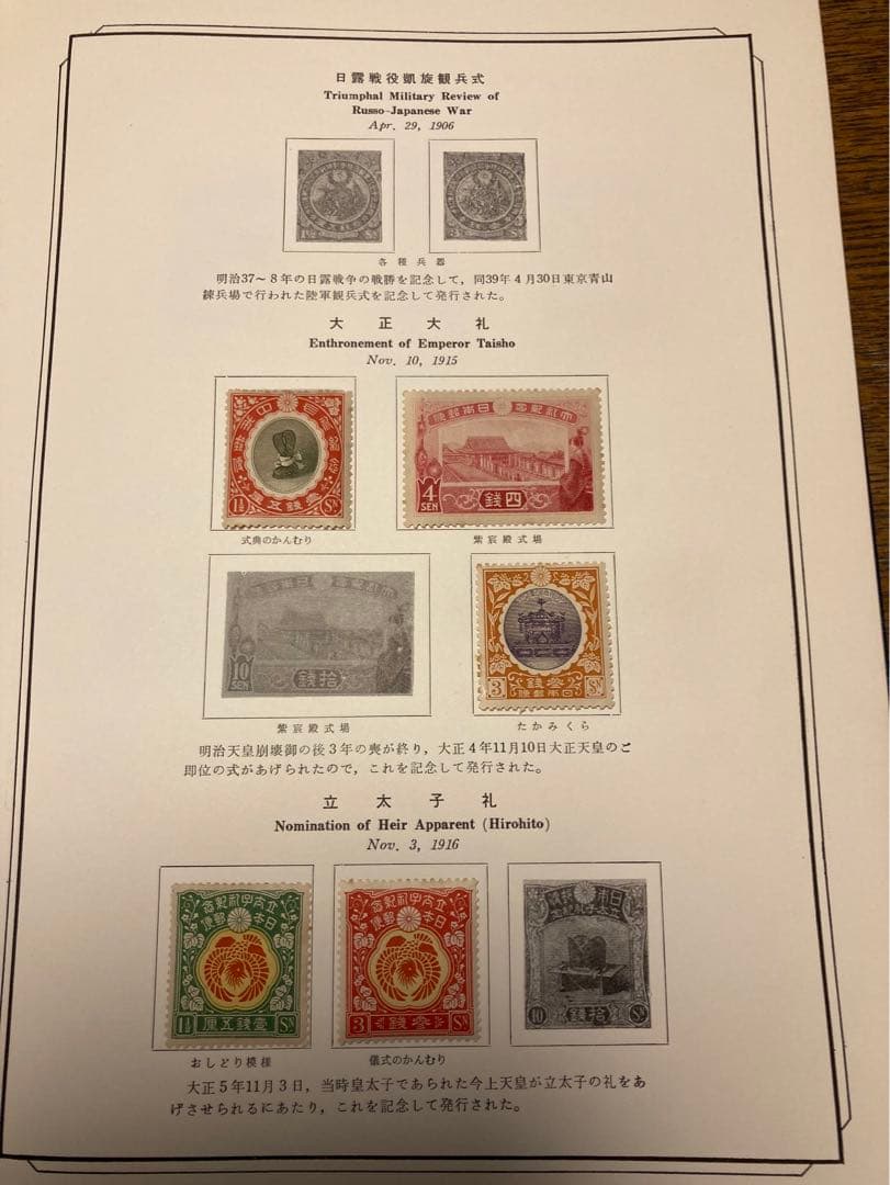 大正、昭和 日本郵便切手帖 レア切手多数収集済み