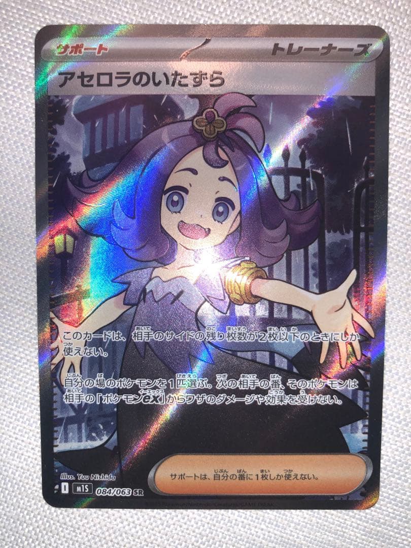 【当日発送】アセロラの予感　SR、アセロラ　SR、アセロラのいたずら　SR