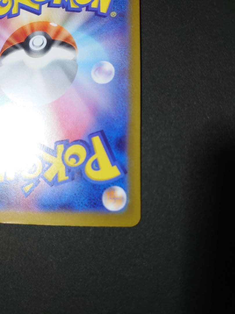 マ*ー様 メガルカリオex SAR 088/063 MEGA 拡張パック メガブ