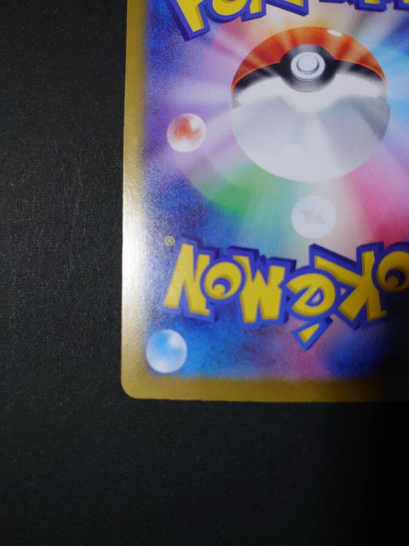 マ*ー様 メガルカリオex SAR 088/063 MEGA 拡張パック メガブ