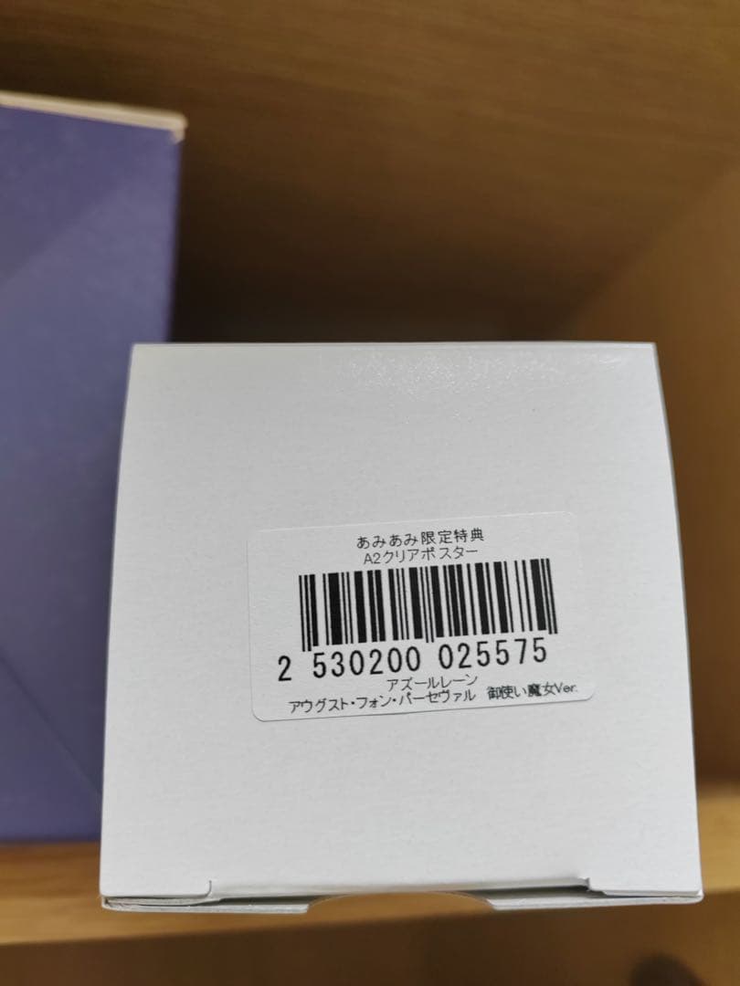 【特典】アルター アウグスト・フォン・パーセヴァル 御使い魔女Ver.