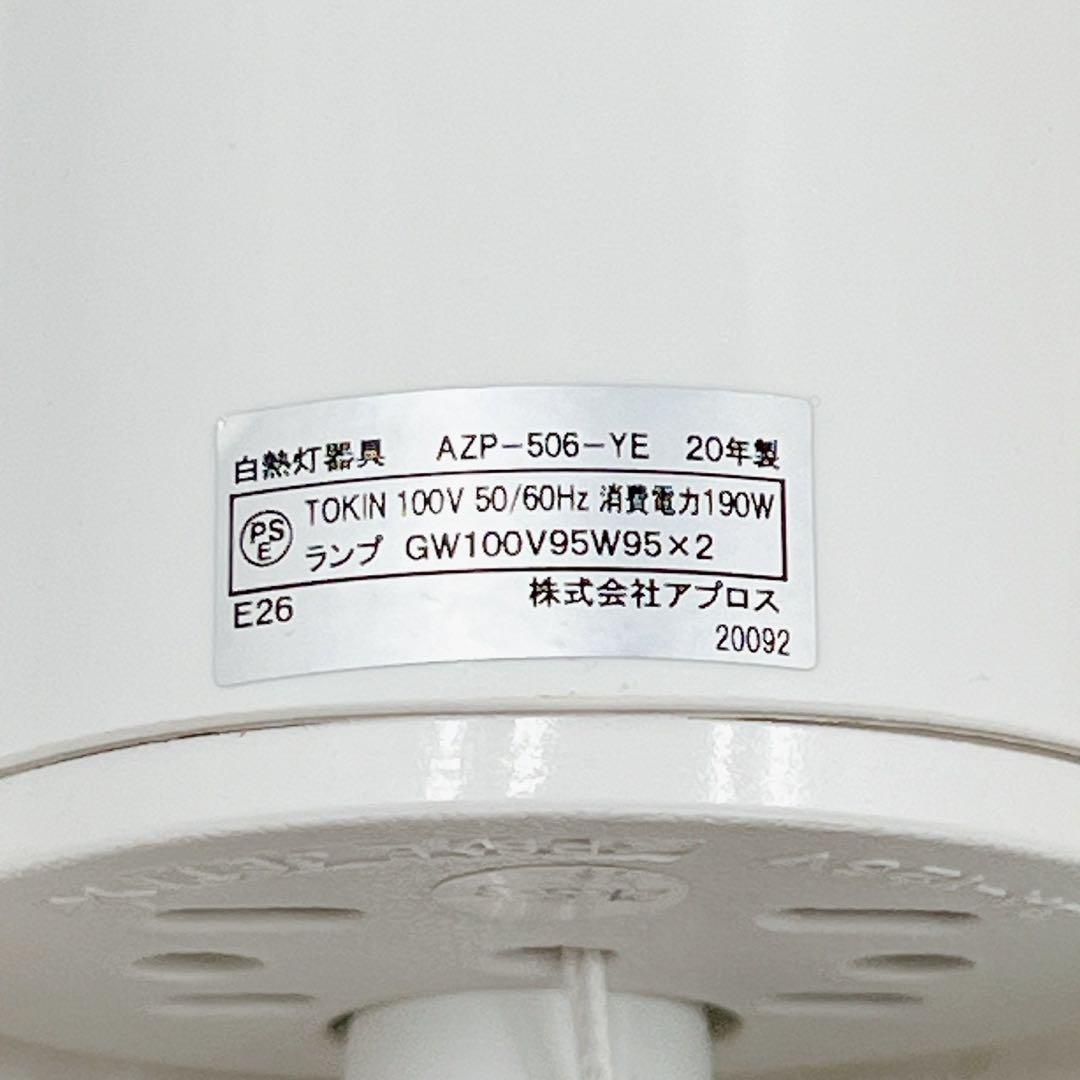 レトロ ポップ ペンダントライト 2灯 イエロー 黄色 引掛シーリング