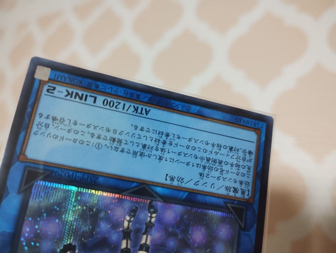 遊戯王　閉サレシ天ノ月 サロスナンナ 赤シークレット　赤シク