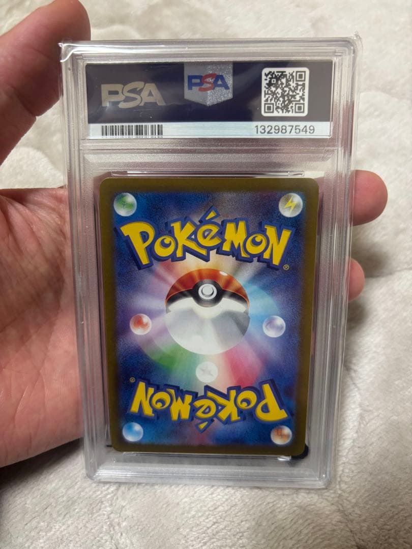 リーリエのアブリボンAR SV9 バトルパートナーズ 105/100 PSA10