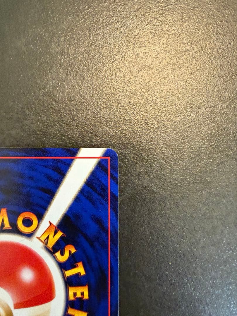 わるいカメール ◆ 第4弾拡張パック ロケット団　旧裏