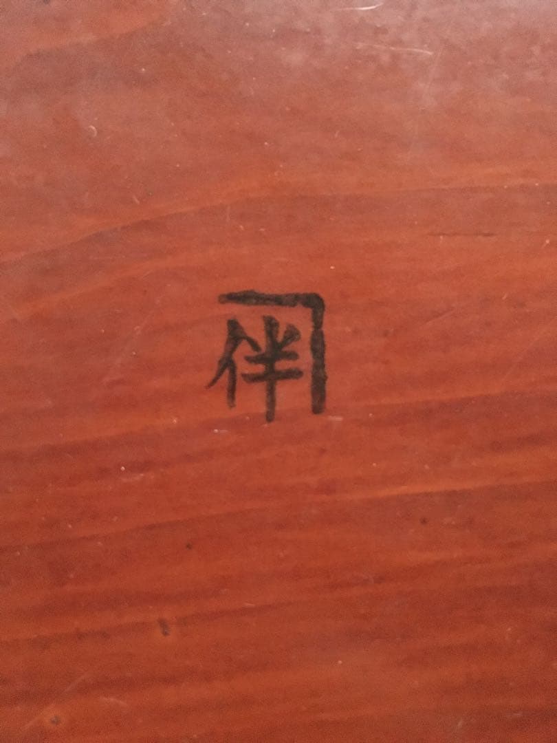 レトロ 木製 漆器 重箱 3段セット